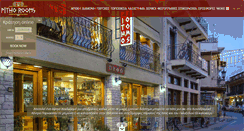 Desktop Screenshot of pithohotel.gr
